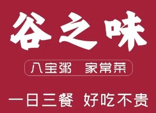谷之味粥铺