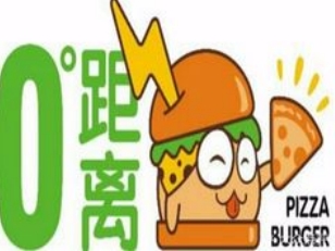 0°距离闪现披萨汉堡