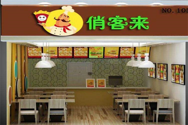 俏客来汉堡加盟