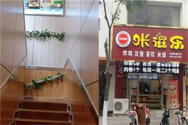 咔滋乐炸鸡汉堡加盟