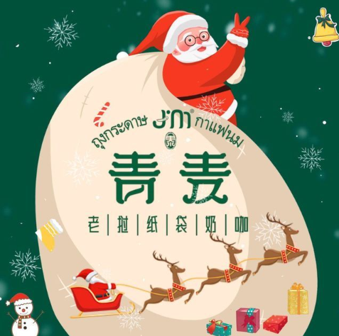 泰青麦老挝纸袋奶咖