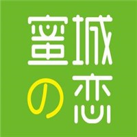蜜城之恋奶茶店