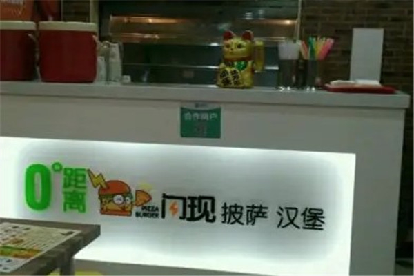 0°距离闪现披萨汉堡