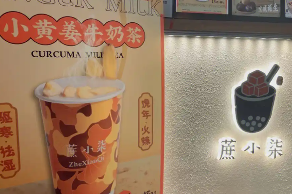 蔗小柒加盟