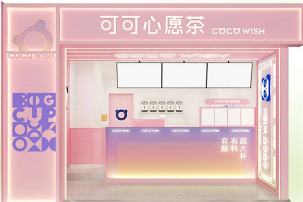 可可心愿茶加盟