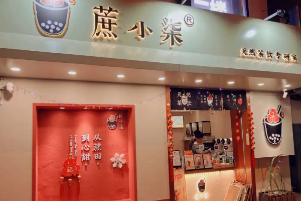 蔗小柒加盟