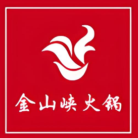 金山峡火锅