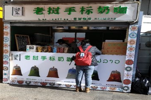 泰青麦老挝纸袋奶咖加盟
