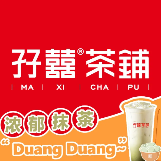孖囍奶茶