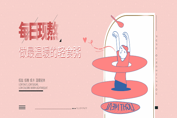 扑扑轻食粥加盟