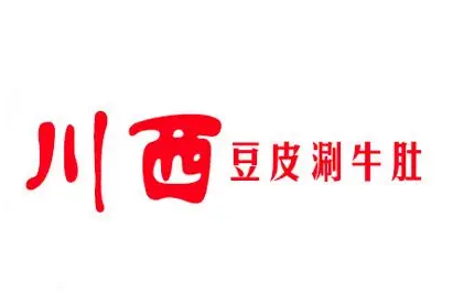 川西豆皮涮牛肚