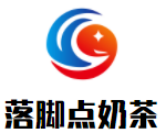 落脚点奶茶