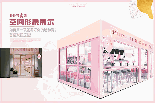 【扑扑轻食粥】