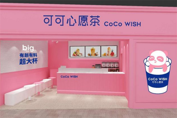 【可可心愿茶】