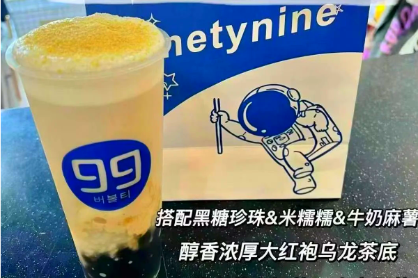 99奶茶加盟