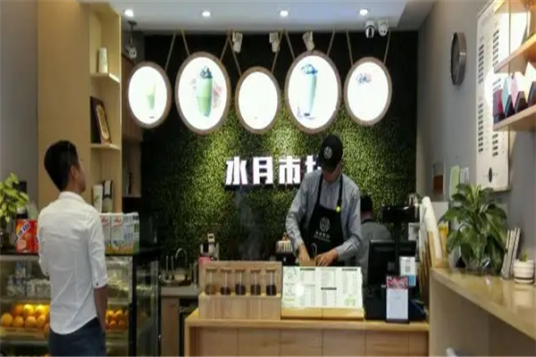 水月市井奶茶