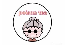 毒茶