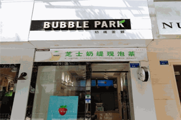 BUBBLEPARK奶缇茶馆加盟