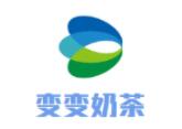 变变奶茶