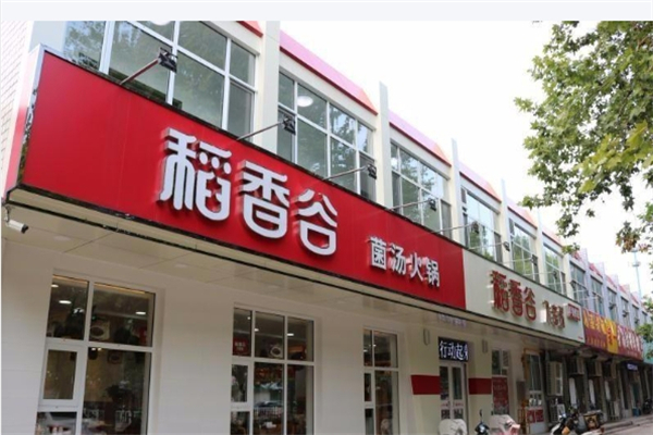 稻香谷八宝粥加盟