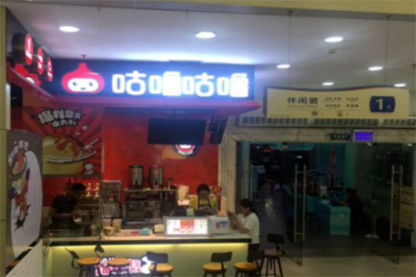 Guuluu咕噜奶茶加盟