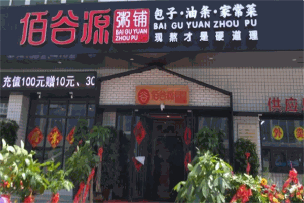 佰谷源粥铺加盟