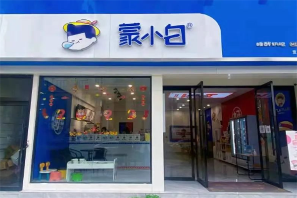 【蒙小白】