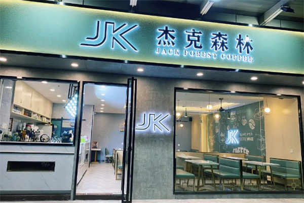 杰克森林奶茶店加盟