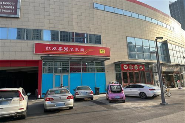 红双喜粥泡羊肉加盟