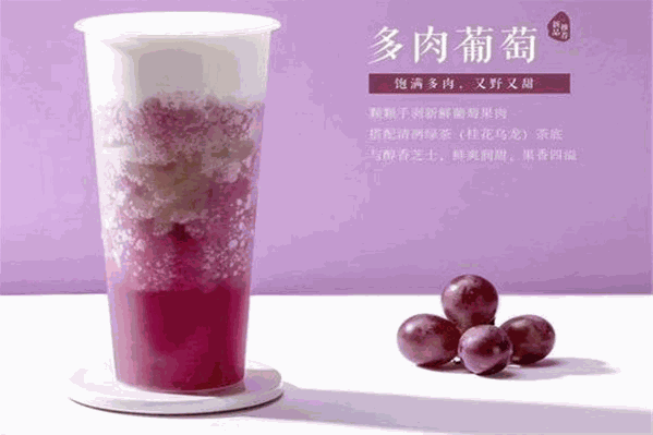 【果果奶茶店】