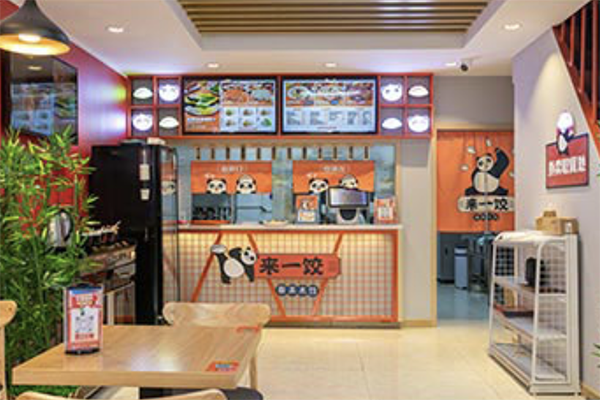 【来一饺新派水饺】