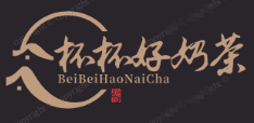 杯杯好奶茶