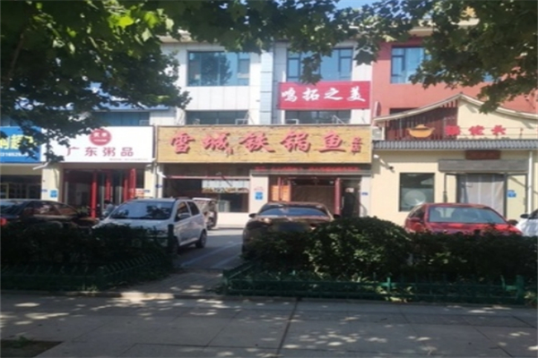 【优米广东粥品】