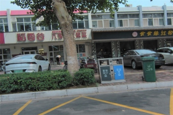 【稻香谷八宝粥】