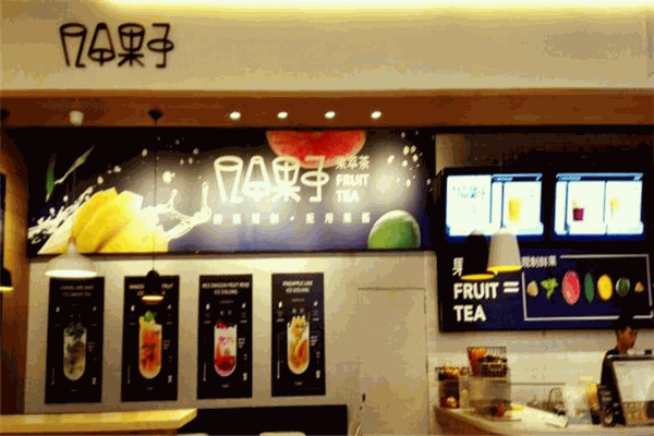 几个果子奶茶加盟
