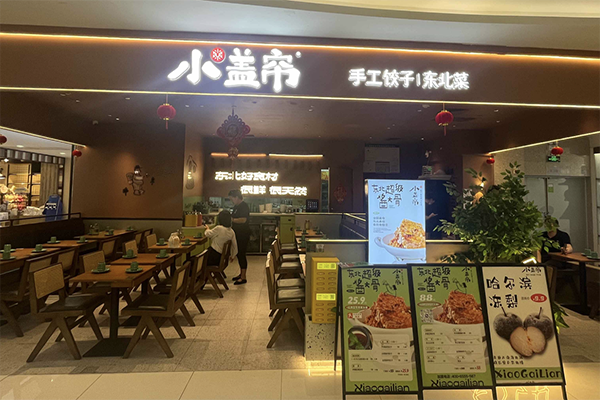 小盖帘酸菜水饺加盟