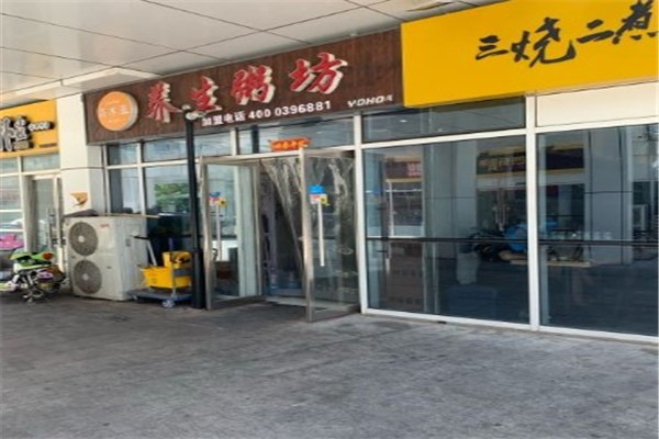 吉米盒养生粥坊