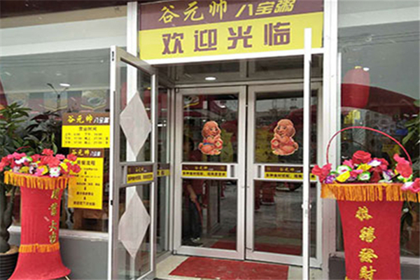 谷元帅粥铺加盟