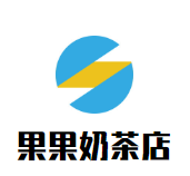 果果奶茶店