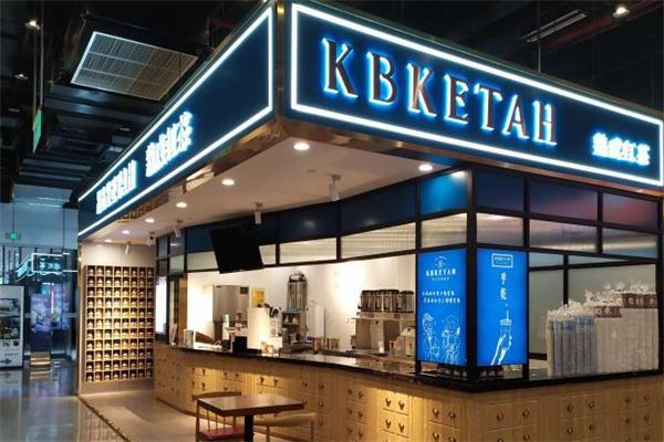 【KBKETAH 熟成红茶】