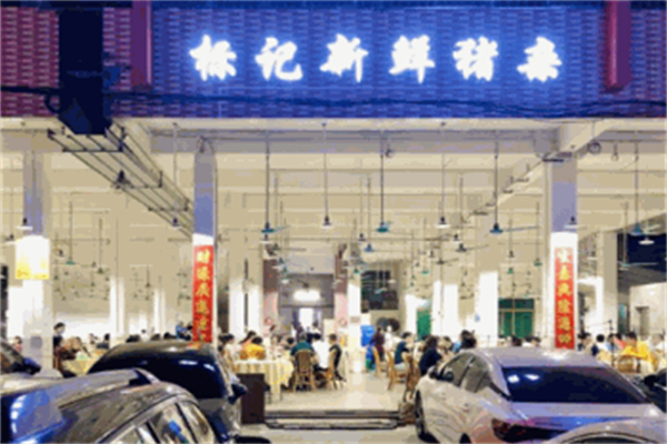 【标记新鲜猪杂粥】