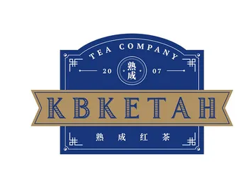 KBKETAH 熟成红茶