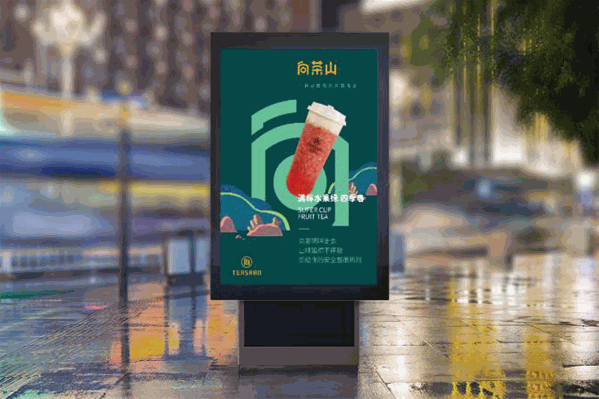 向茶山茶加盟
