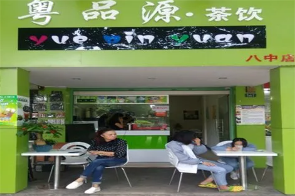 粤品源茶饮加盟