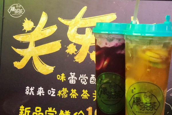 檬茶茶加盟