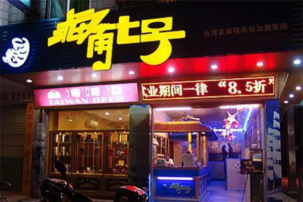 霞浦海角七号奶茶加盟