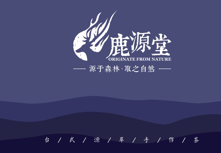 鹿源堂
