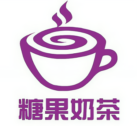 糖果奶茶