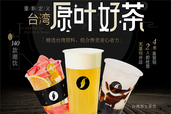 【一夫茶奶茶】