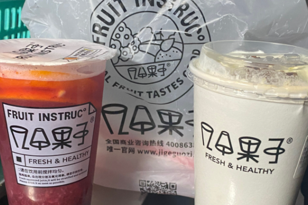 几个果子奶茶加盟
